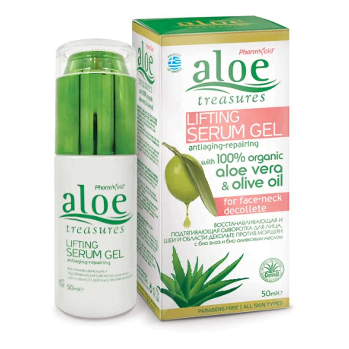 Aloe Treasures Liftingové pleťové sérum s aloe vera a olivovým olejem (50 ml)